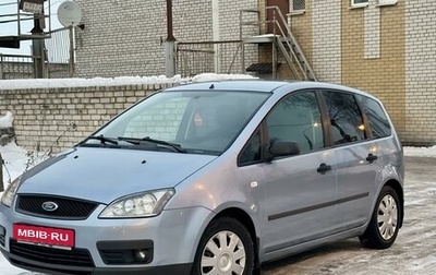 Ford C-MAX I рестайлинг, 2006 год, 470 000 рублей, 1 фотография