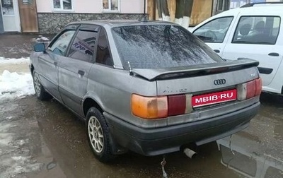 Audi 80, 1988 год, 95 000 рублей, 1 фотография