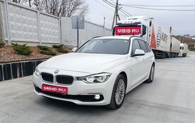 BMW 3 серия, 2016 год, 2 135 000 рублей, 1 фотография