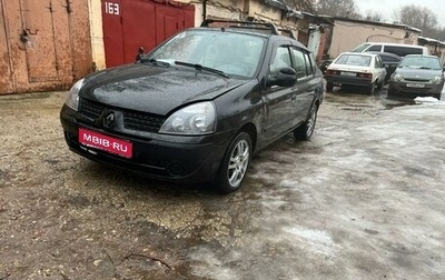 Renault Symbol I, 2003 год, 370 000 рублей, 1 фотография