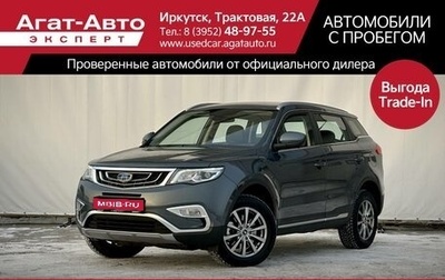 Geely Atlas I, 2020 год, 1 900 000 рублей, 1 фотография