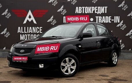 KIA Rio II, 2007 год, 645 000 рублей, 3 фотография