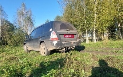 Subaru Forester, 2005 год, 950 000 рублей, 1 фотография