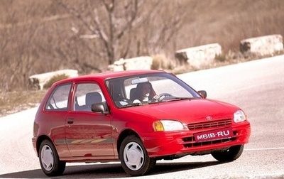 Toyota Starlet, 1998 год, 325 000 рублей, 1 фотография