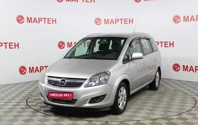 Opel Zafira B, 2012 год, 949 000 рублей, 1 фотография