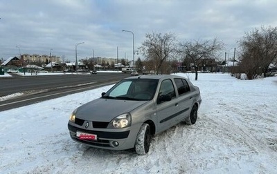 Renault Symbol I, 2006 год, 680 000 рублей, 1 фотография