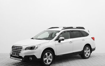 Subaru Outback IV рестайлинг, 2017 год, 2 235 000 рублей, 1 фотография