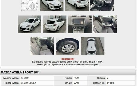 Mazda Axela, 2012 год, 1 190 000 рублей, 34 фотография