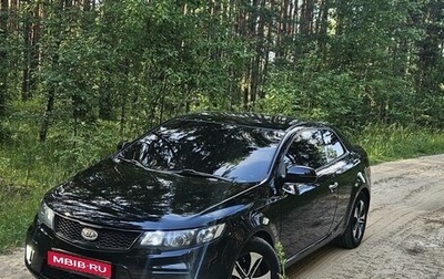 KIA Cerato III, 2011 год, 990 000 рублей, 1 фотография