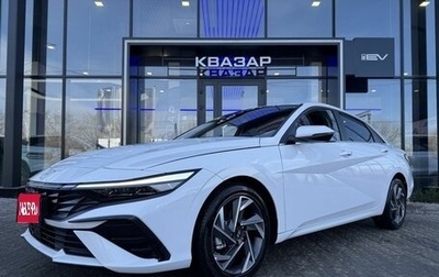 Hyundai Elantra, 2023 год, 2 350 000 рублей, 1 фотография