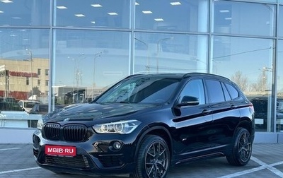 BMW X1, 2015 год, 2 449 000 рублей, 1 фотография