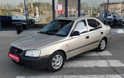 Hyundai Accent II, 2005 год, 420 000 рублей, 1 фотография