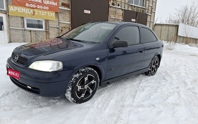 Opel Astra G, 2003 год, 250 000 рублей, 1 фотография