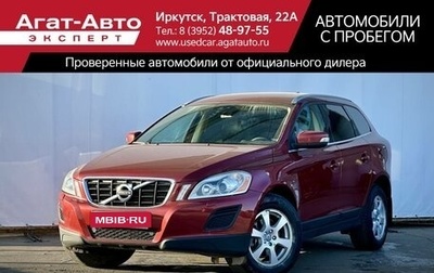 Volvo XC60 II, 2012 год, 1 399 000 рублей, 1 фотография