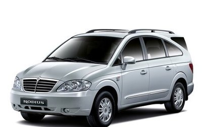 SsangYong Rodius I, 2011 год, 1 150 000 рублей, 1 фотография