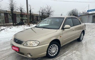 KIA Spectra II (LD), 2007 год, 460 000 рублей, 1 фотография