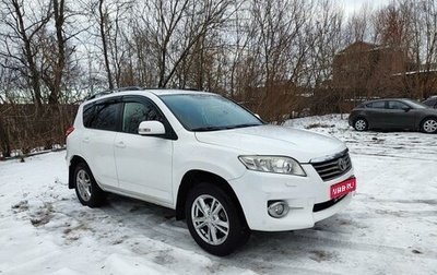 Toyota RAV4, 2011 год, 1 493 000 рублей, 1 фотография