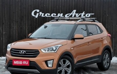 Hyundai Creta I рестайлинг, 2017 год, 1 695 000 рублей, 1 фотография