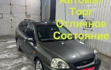 KIA Rio II, 2004 год, 380 000 рублей, 1 фотография