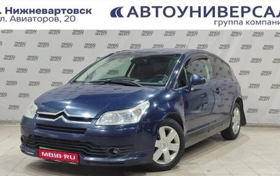 Citroen C4 II рестайлинг, 2007 год, 350 000 рублей, 1 фотография