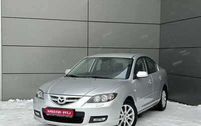 Mazda 3, 2008 год, 519 000 рублей, 1 фотография