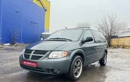 Dodge Caravan IV, 2005 год, 810 000 рублей, 1 фотография