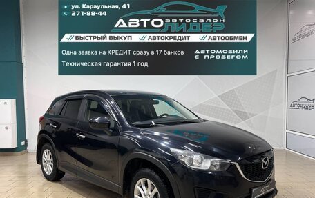 Mazda CX-5 II, 2013 год, 1 449 000 рублей, 1 фотография