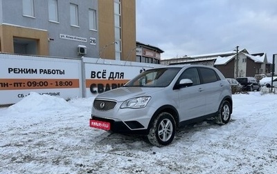 SsangYong Actyon II рестайлинг, 2013 год, 1 299 000 рублей, 1 фотография