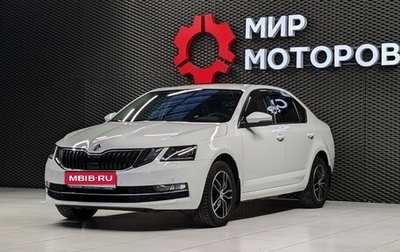 Skoda Octavia, 2018 год, 1 950 000 рублей, 1 фотография