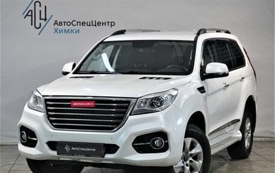 Haval H9 I рестайлинг, 2020 год, 2 699 800 рублей, 1 фотография