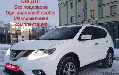 Nissan X-Trail, 2016 год, 2 100 000 рублей, 1 фотография