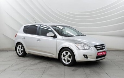 KIA cee'd I рестайлинг, 2008 год, 698 000 рублей, 1 фотография