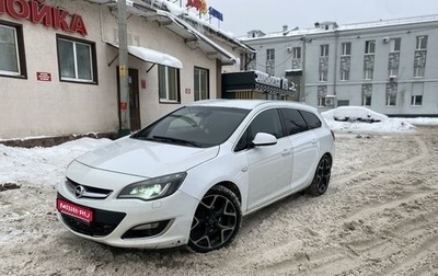 Opel Astra J, 2013 год, 775 000 рублей, 1 фотография