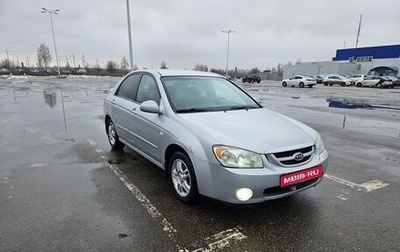 KIA Cerato I, 2006 год, 450 000 рублей, 1 фотография