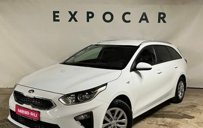 KIA cee'd III, 2020 год, 2 255 000 рублей, 1 фотография