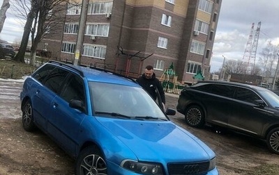 Audi A4, 1998 год, 330 000 рублей, 1 фотография