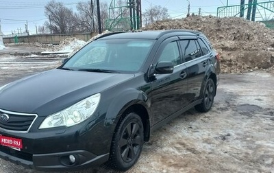 Subaru Outback IV рестайлинг, 2011 год, 1 фотография