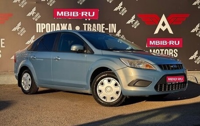 Ford Focus II рестайлинг, 2009 год, 795 000 рублей, 1 фотография