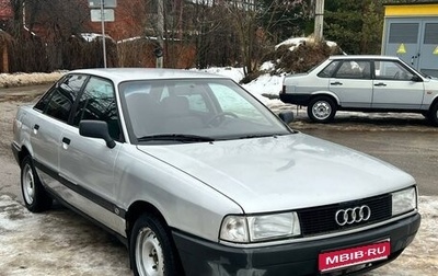 Audi 80, 1990 год, 150 000 рублей, 1 фотография