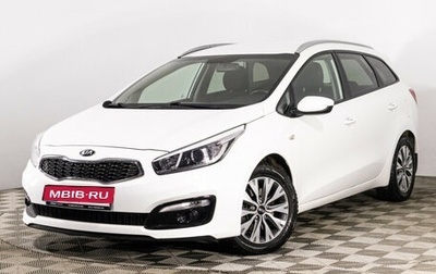 KIA cee'd III, 2018 год, 1 649 000 рублей, 1 фотография