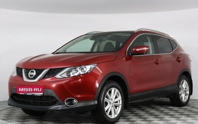 Nissan Qashqai, 2014 год, 1 949 000 рублей, 1 фотография