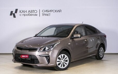 KIA Rio IV, 2019 год, 1 493 800 рублей, 1 фотография