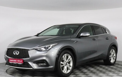 Infiniti Q30, 2018 год, 2 289 000 рублей, 1 фотография