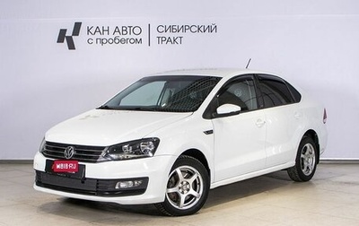 Volkswagen Polo VI (EU Market), 2016 год, 966 000 рублей, 1 фотография