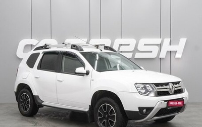 Renault Duster I рестайлинг, 2020 год, 1 529 000 рублей, 1 фотография