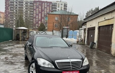 Mercedes-Benz S-Класс, 2007 год, 1 190 000 рублей, 1 фотография