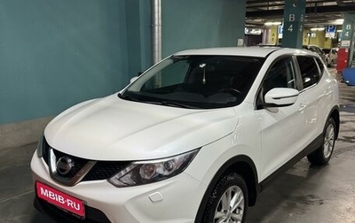 Nissan Qashqai, 2015 год, 1 599 000 рублей, 1 фотография