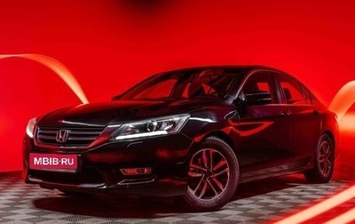 Honda Accord IX рестайлинг, 2013 год, 1 520 000 рублей, 1 фотография