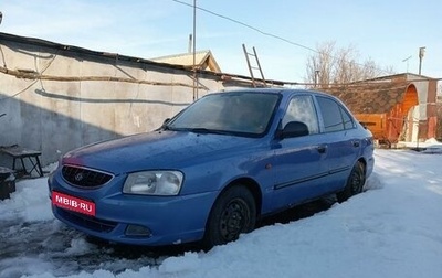 Hyundai Accent II, 2004 год, 320 000 рублей, 1 фотография