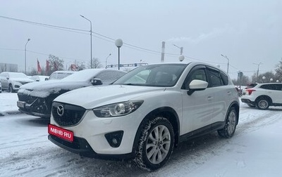 Mazda CX-5 II, 2014 год, 1 599 000 рублей, 1 фотография